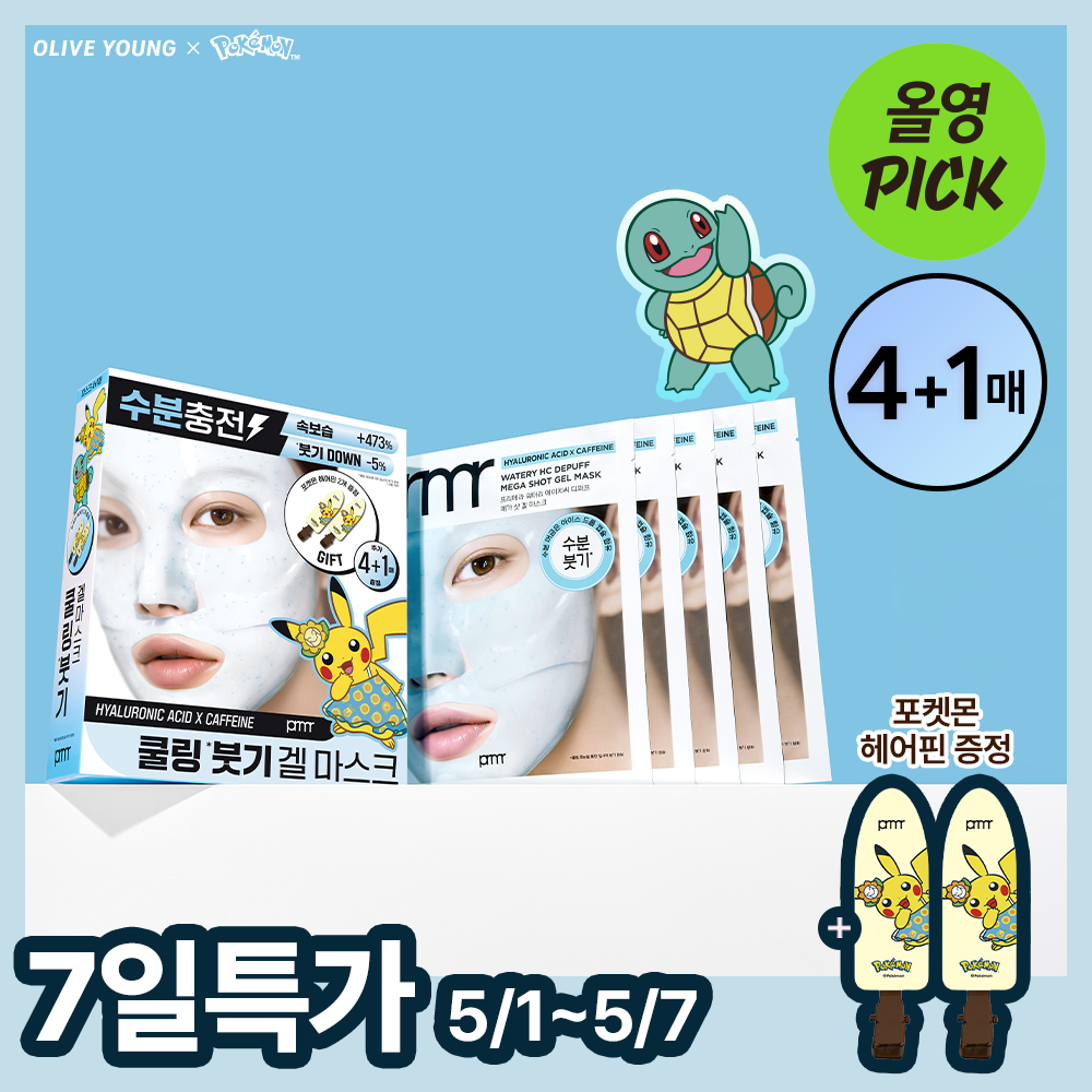 (Pokemon Edition/May All-Young Pick/Swelling Relief) PRIMERA Watery HC Depuff Mega-Shot Gel Mask 4+1매 Planning/Single item