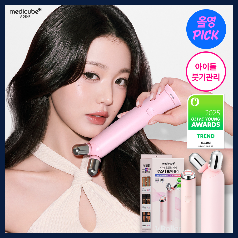 [이중턱/윤곽관리] 메디큐브 에이지알 부스터 브이롤러 기획 핑크/베이지 (+미니플러스,브이롤러 헤드)