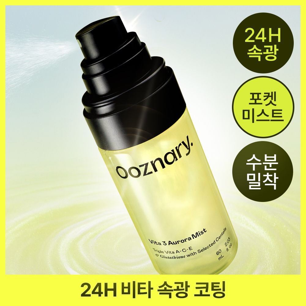 [NEW/화잘먹/비타속광] 오우즈너리 비타3 오로라 미스트 60ml