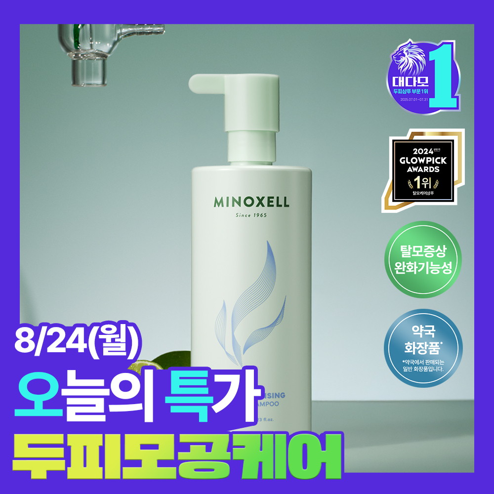 [탈모기능성/두피모공케어] 현대약품 마이녹셀 포어 클렌징 스칼프 샴푸 480ml