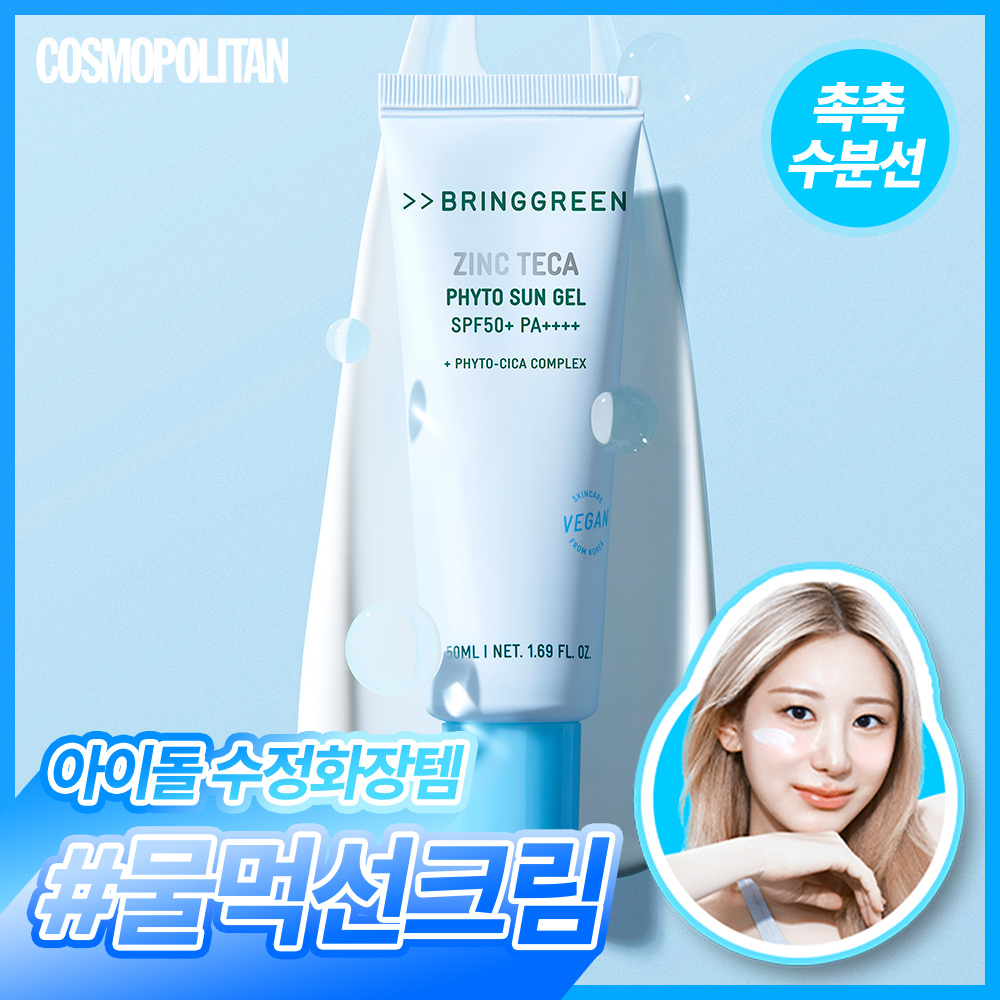 Bring Green Zinc Teca Phyto Sun Gel 50ml special
