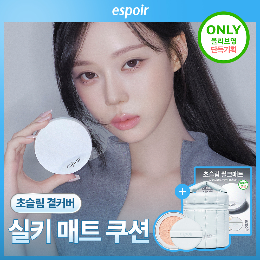 에스쁘아 실크 스킨 레이어 쿠션 7colors 본품+리필