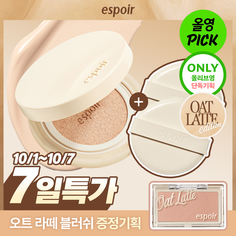 [10월 올영픽 단독/오트라떼 블러쉬 본품 증정] 에스쁘아 실크 스킨 레이어 쿠션 7 colors 본품+리필