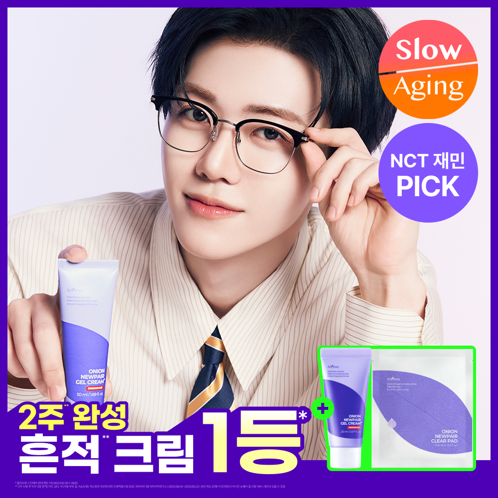 이즈앤트리 [NCT 재민PICK] 이즈앤트리 어니언 뉴페어 겔크림 플러스 50ml 기획 (+겔크림 플러스 20ml, 패드 2매)