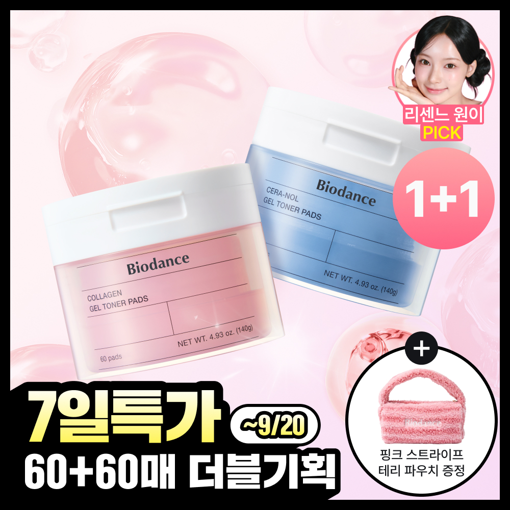 [1+1/온라인 단독 기획] 바이오던스 바이오 겔 토너 패드 60매 더블기획 (콜라겐/세라놀)