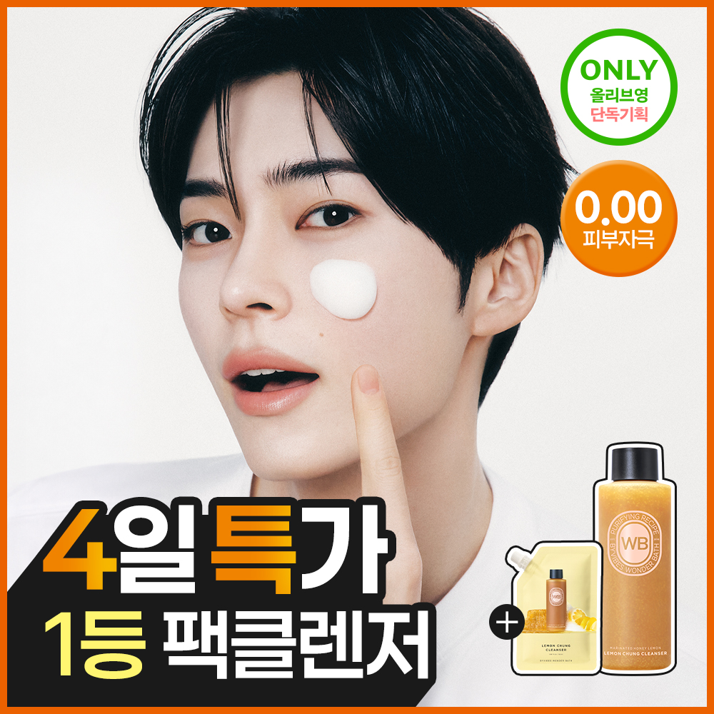 (Seong Han-bin PICK Auto Bubble) Wonder Bath Lemon Syrup Pack Cleanser 200ml Special (+50ml)
