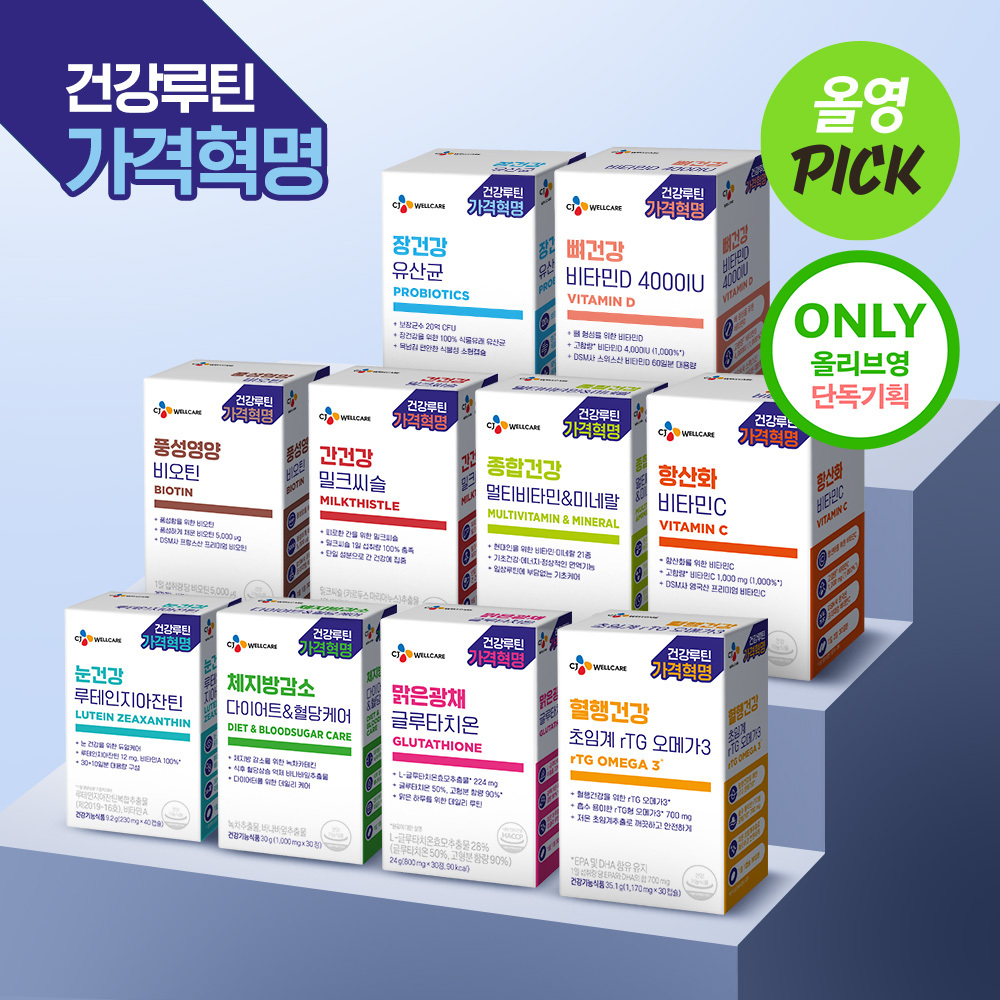Olive Young 6月官方精选/任选组合 健康 10种 任选 1