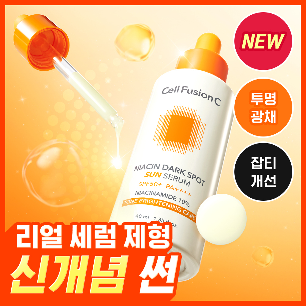 Cellfusion C Niacin Blemish Sun Serum 40ml