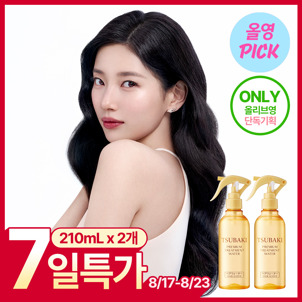 [8월 올영픽/뿌리는 트리트먼트] 츠바키 프리미엄 트리트먼트 워터 210ml 더블 기획