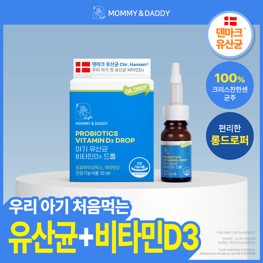 마미앤대디 아기 유산균 비타민D3 드롭 10ml (2개월분)