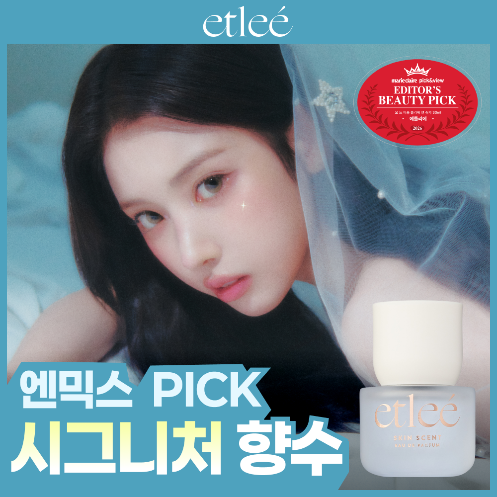 [엔믹스PICK] 에틀리에 오 드 퍼퓸 30ml/10ml 14종