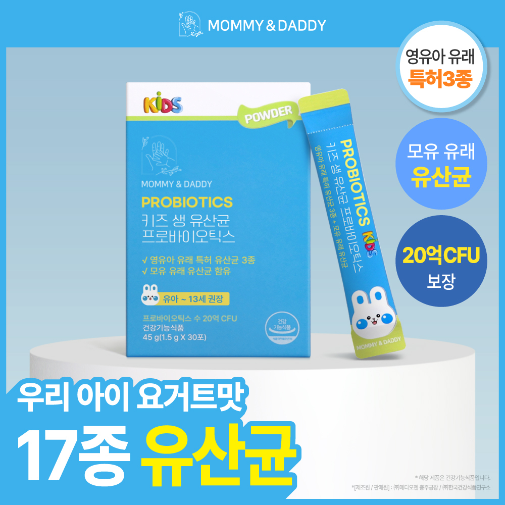 마미앤대디 키즈 생 유산균 프로바이오틱스 30포 (1개월분)