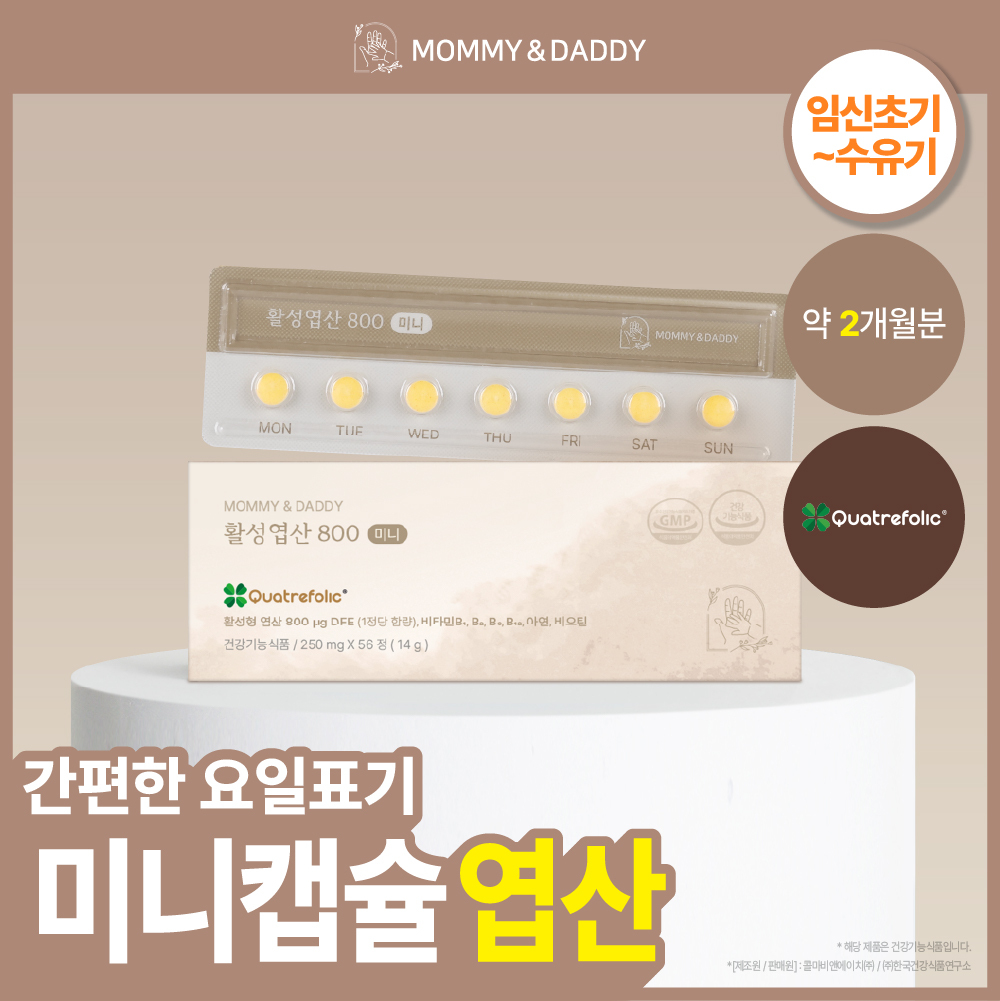 마미앤대디 활성엽산 800 미니 56정 (56일분)