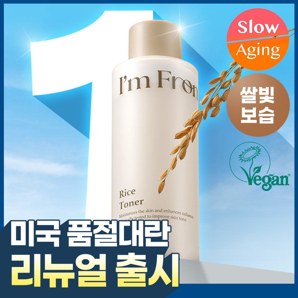 [쌀빛광채/쫀쫀보습] 아임프롬 라이스 토너 150ml