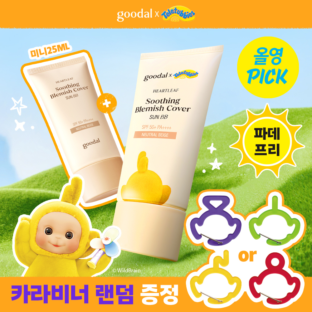 Goodal Houttuynia cordata soothing blemish cover Sunbb Neutral Beige 50ml special (+25ml) (+carabiner)