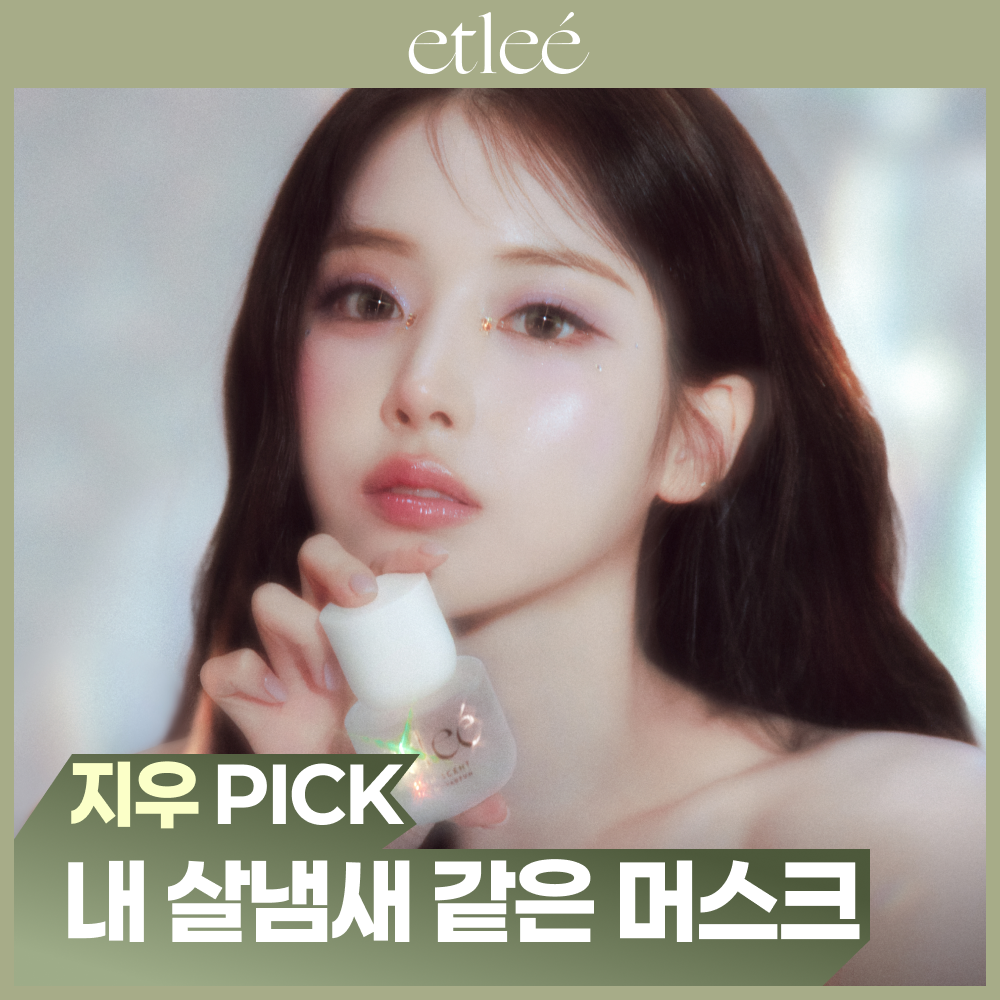 [엔믹스지우PICK] 에틀리에 오 드 퍼퓸 스킨센트 30ml/10ml