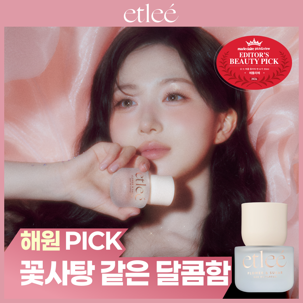 [엔믹스해원PICK] 에틀리에 오 드 퍼퓸 플라워 앤 슈가 30ml