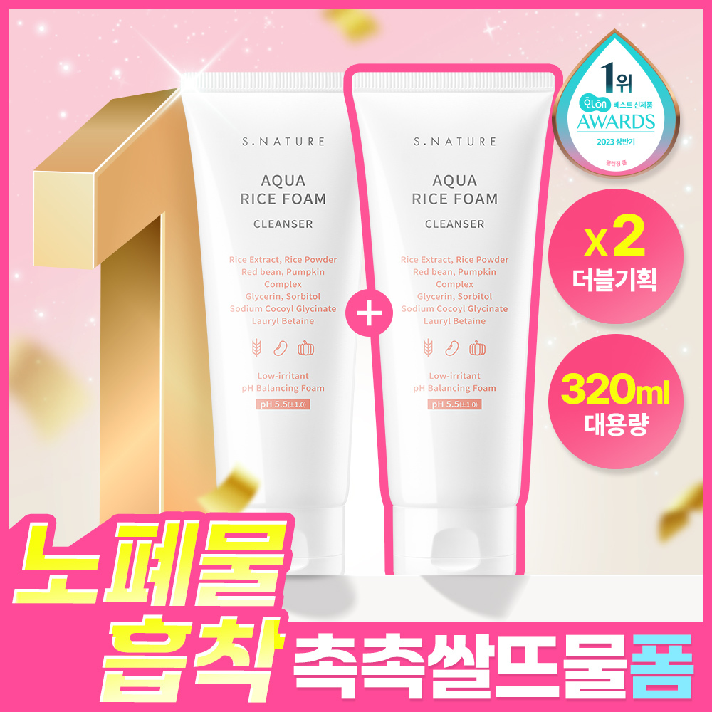 [1+1/선크림순싹 쌀뜨물폼] 에스네이처 아쿠아 라이스 약산성 클렌징폼 160ml 더블기획