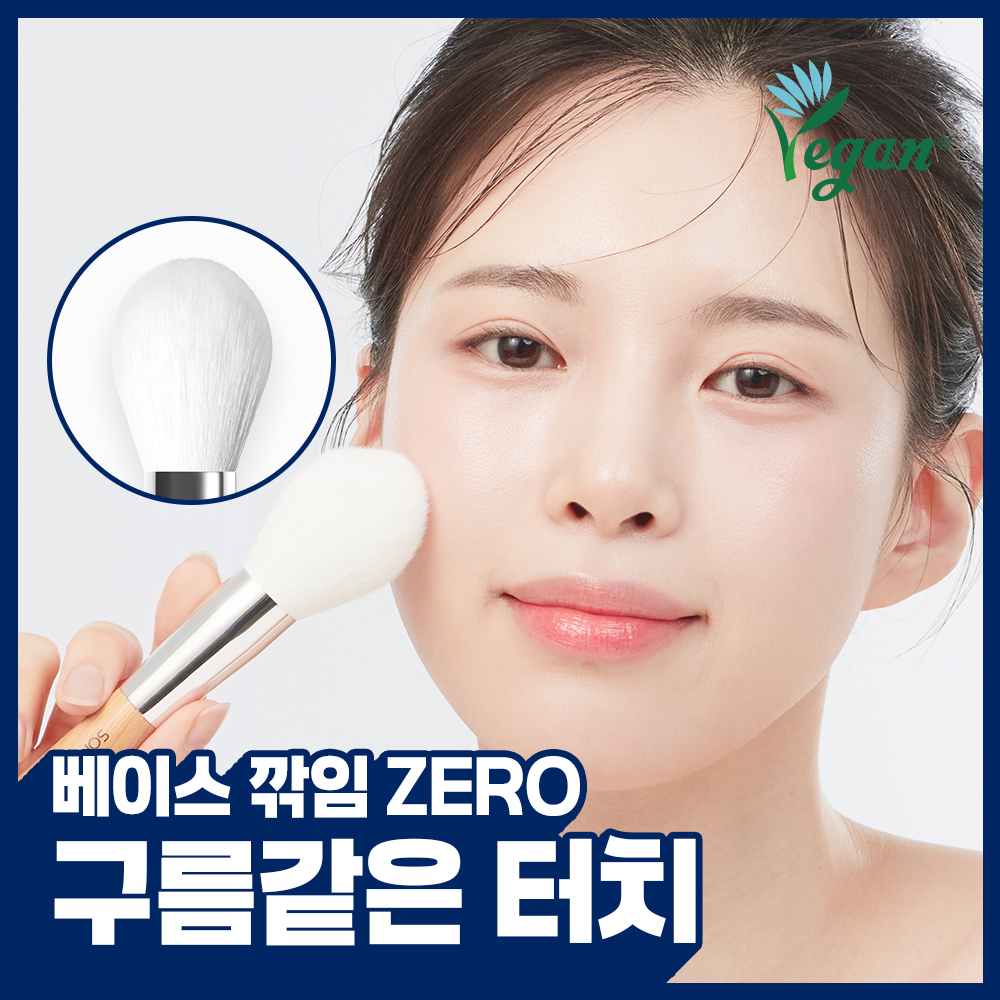 [보송마무리] 손보다 21 파우더 브러쉬