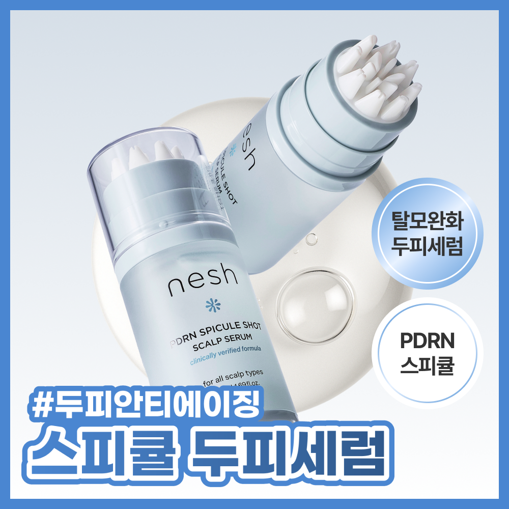 네쉬 PDRN 스피큘 샷 스칼프 세럼 50ml