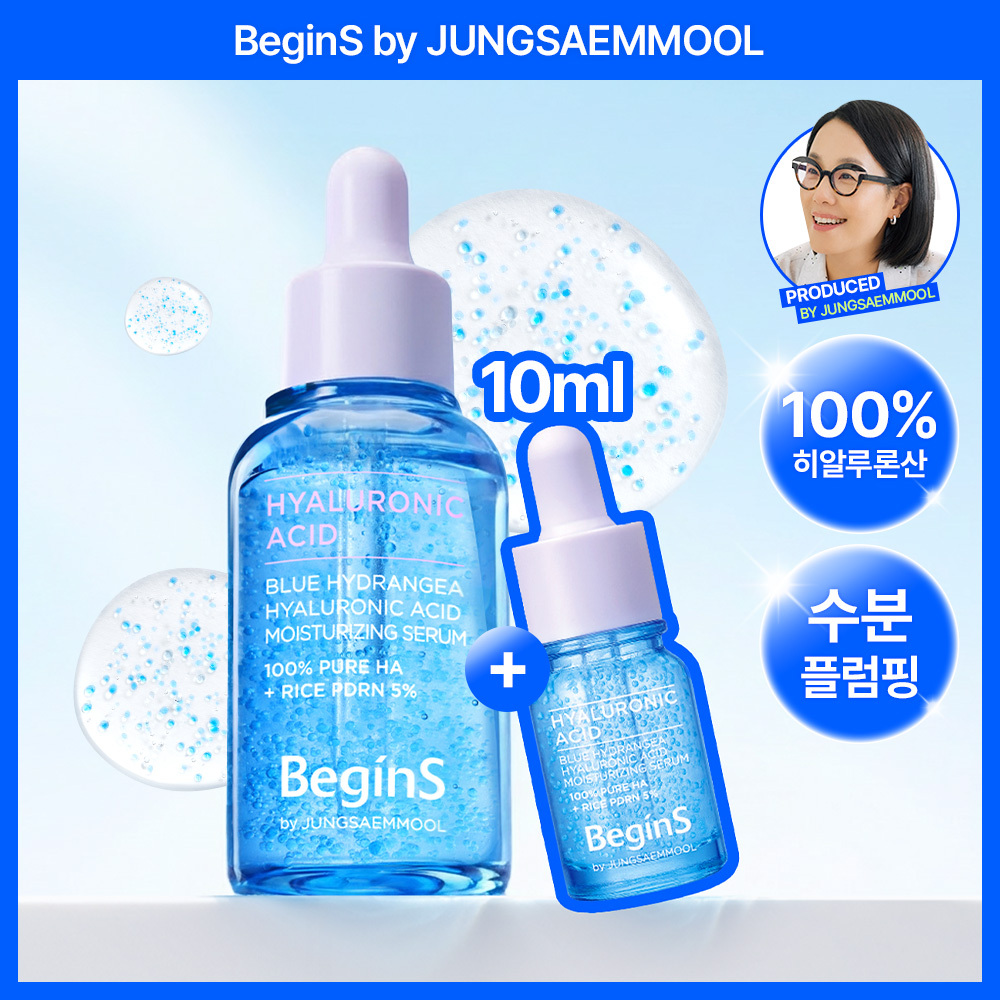 비긴스바이정샘물 블루 수국 히알 수분세럼 (30ml+10ml) 기획