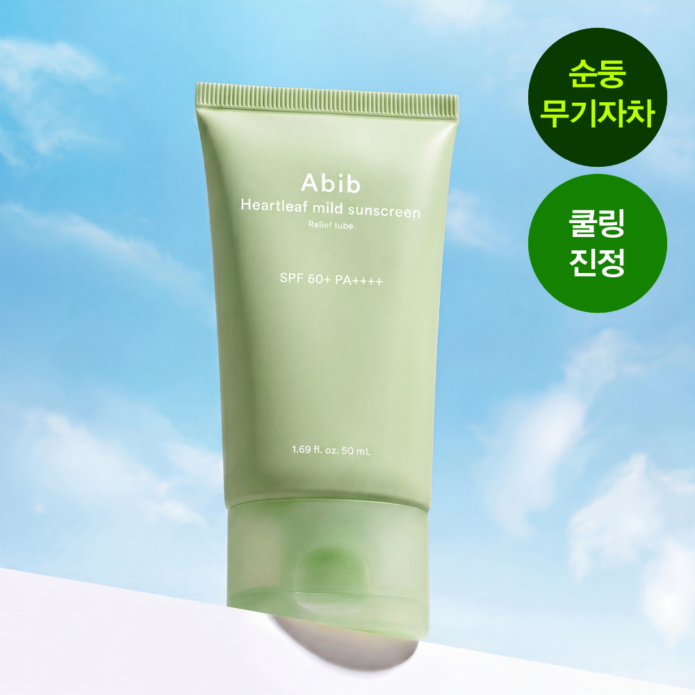 [저자극/쿨링진정] 아비브 어성초 마일드 선크림 릴리프 튜브 50ml