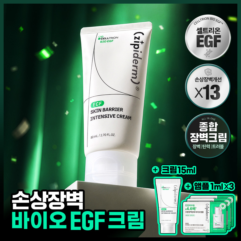 [장벽바이오크림] 지피덤 셀트리온EGF 스킨베리어 인텐시브 크림 80ml 기획 (+크림15ml+앰플1ml*3ea)