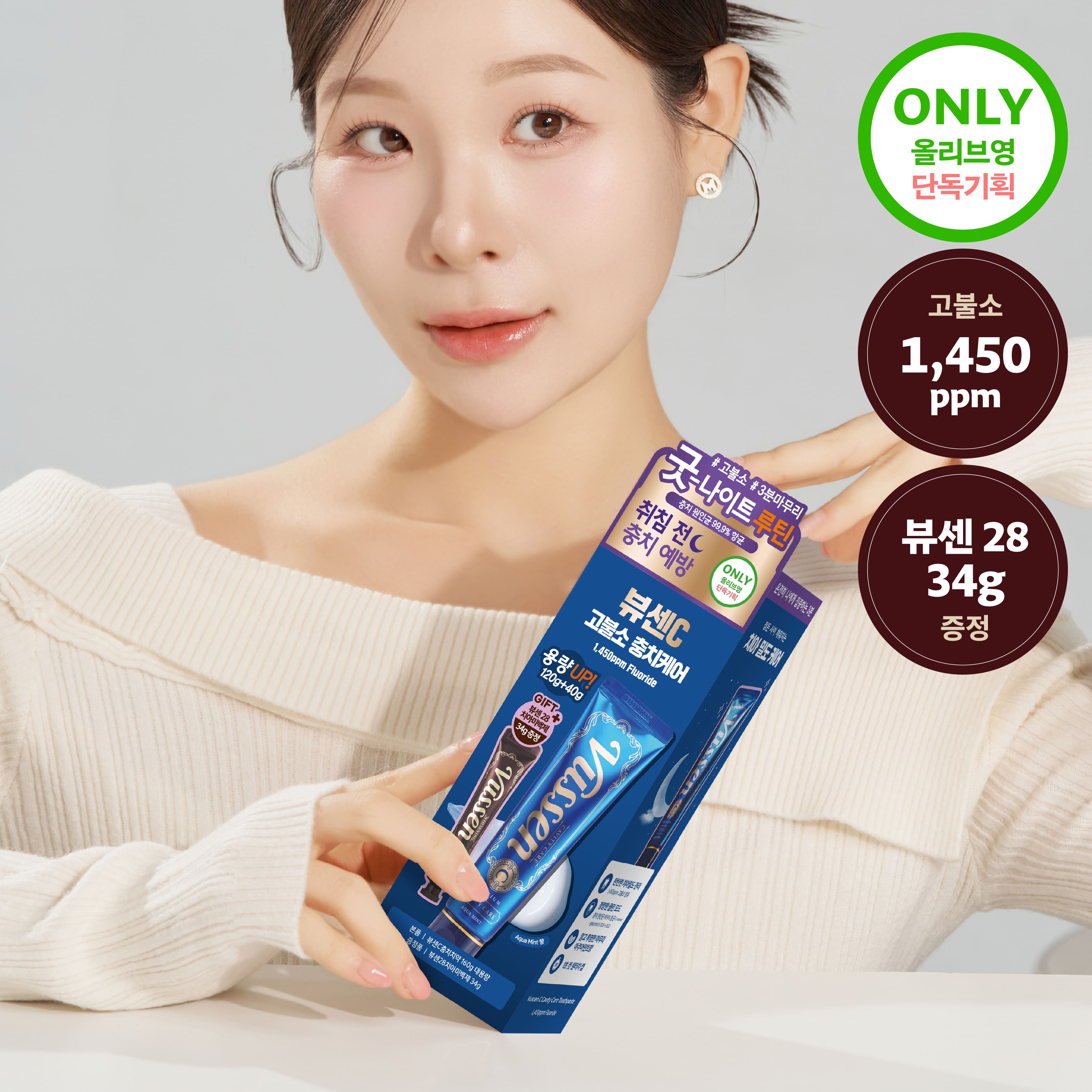 https://image.oliveyoung.co.kr/cfimages/cf-goods/uploads/images/thumbnails/10/0000/0024/A00000024836406ko.jpg?l=ko