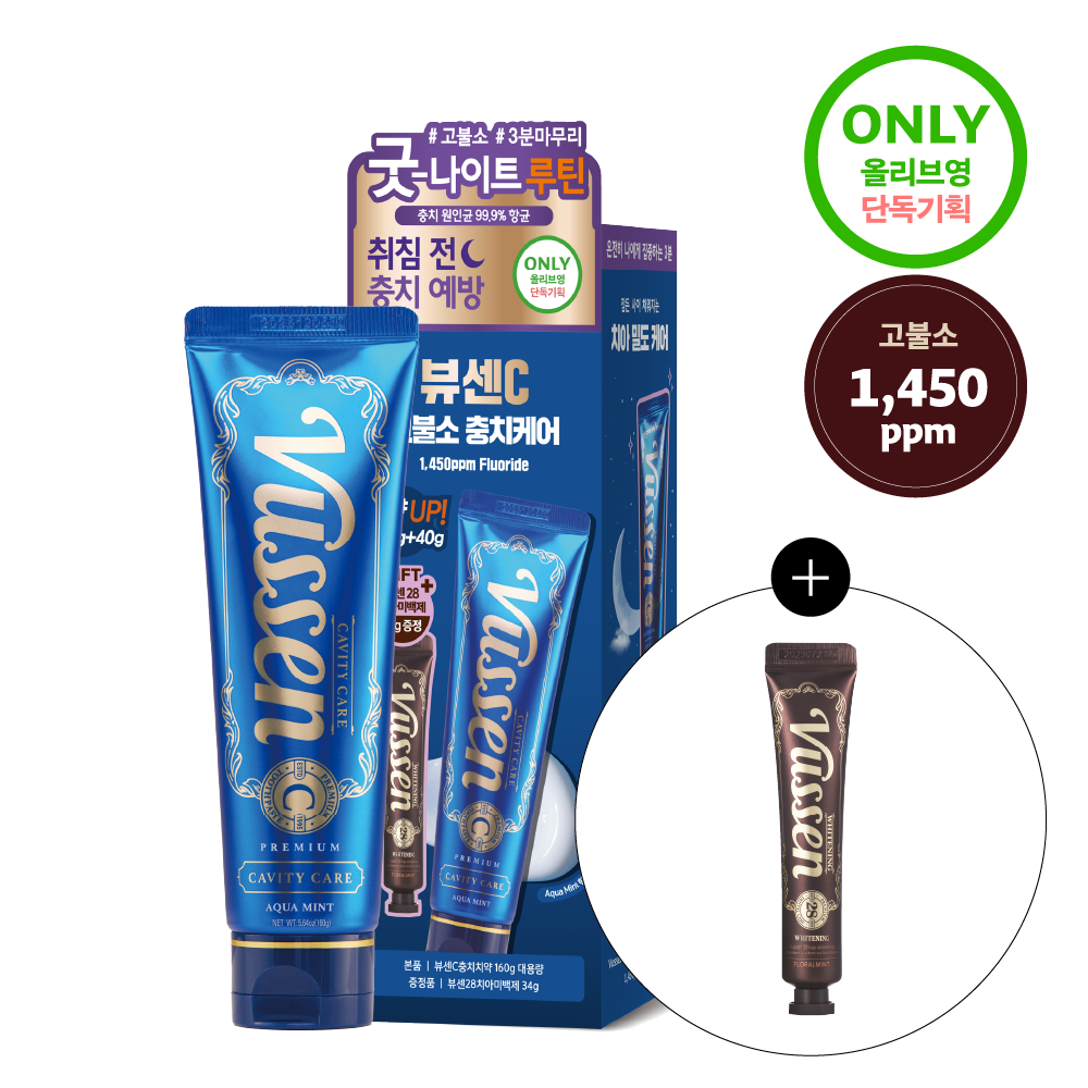 Viewsen C cavity care toothpaste 160g special (+ Viewsen 28 whitening agent 34g)