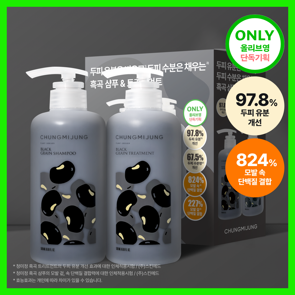 Cheongmijeong Black Grain Shampoo 500ml & Treatment 500ml Duo Project