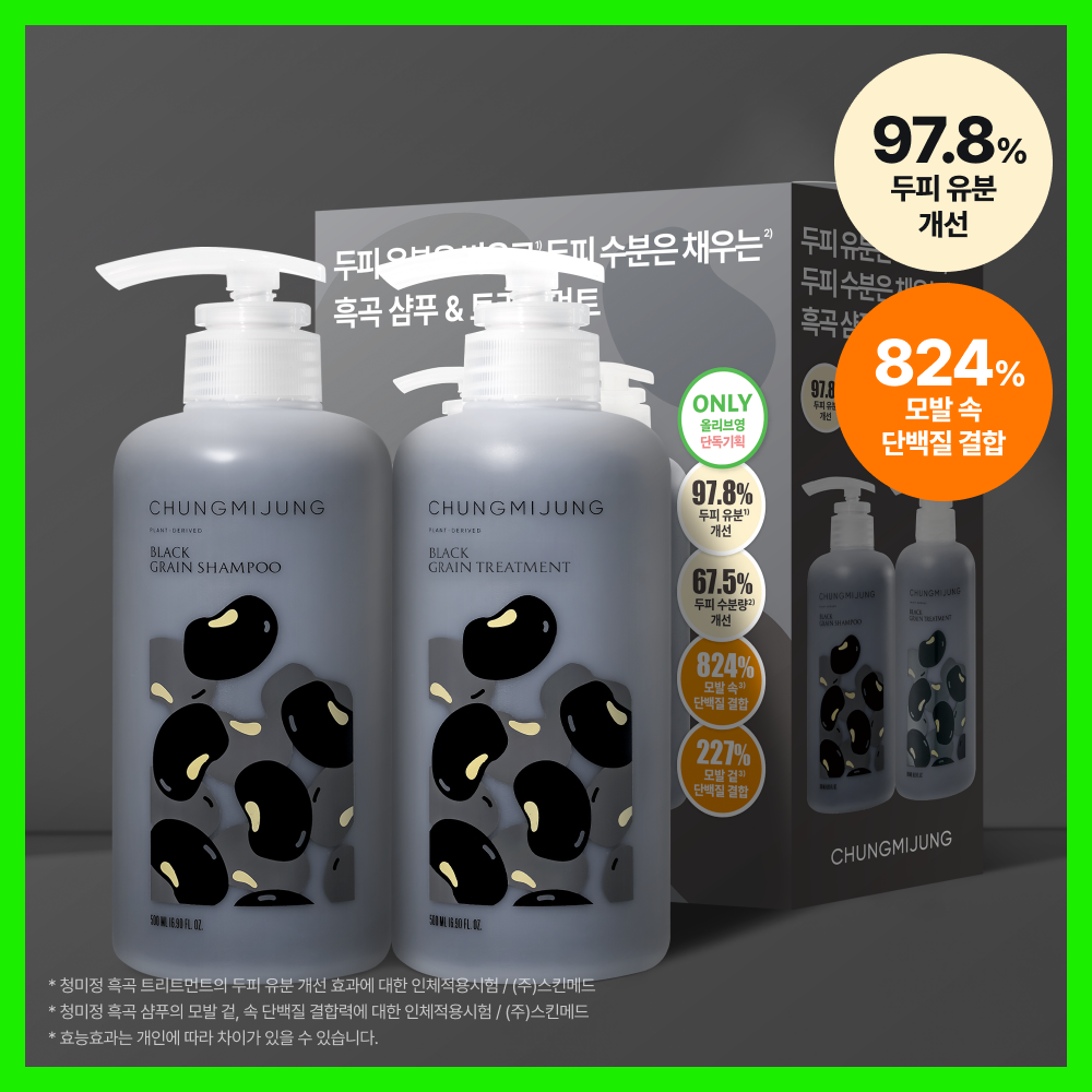 [유분 개선] 청미정 흑곡 샴푸 500ml & 트리트먼트 500ml 듀오 기획