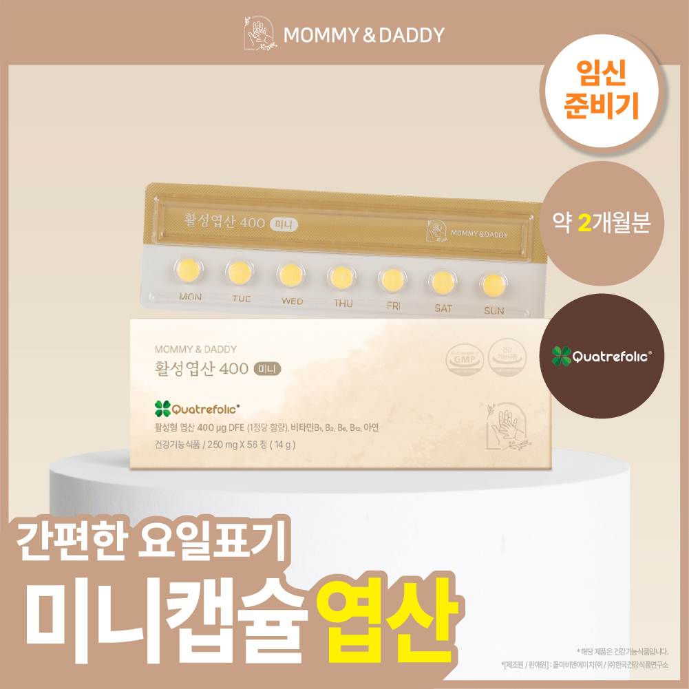 마미앤대디 활성엽산 400 미니 56정 (56일분)