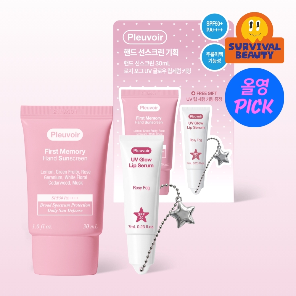 플르부아 핸드선스크린 30ml 퍼스트메모리 (단품/기획(+UV 글로우 립세럼))