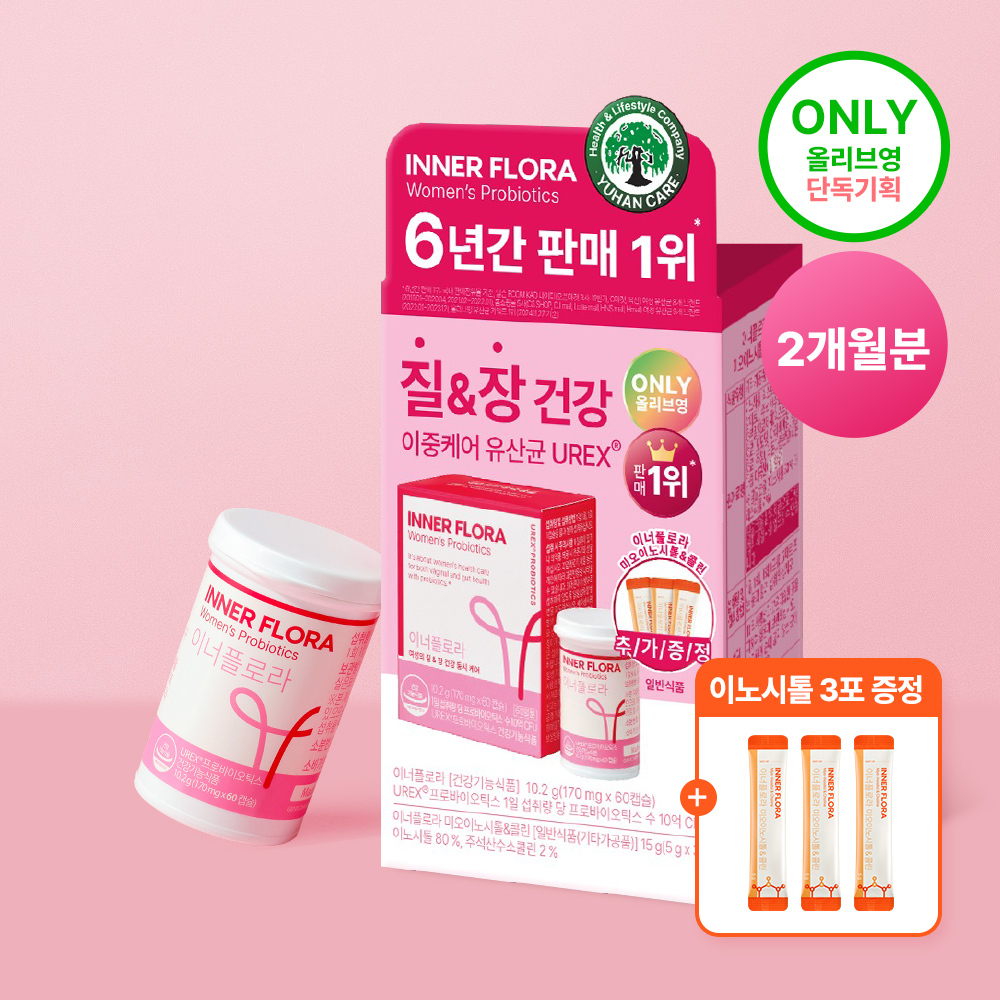 뉴오리진 이너플로라 60캡슐 기획(+ 이노시톨 3포 증정)(2개월분)