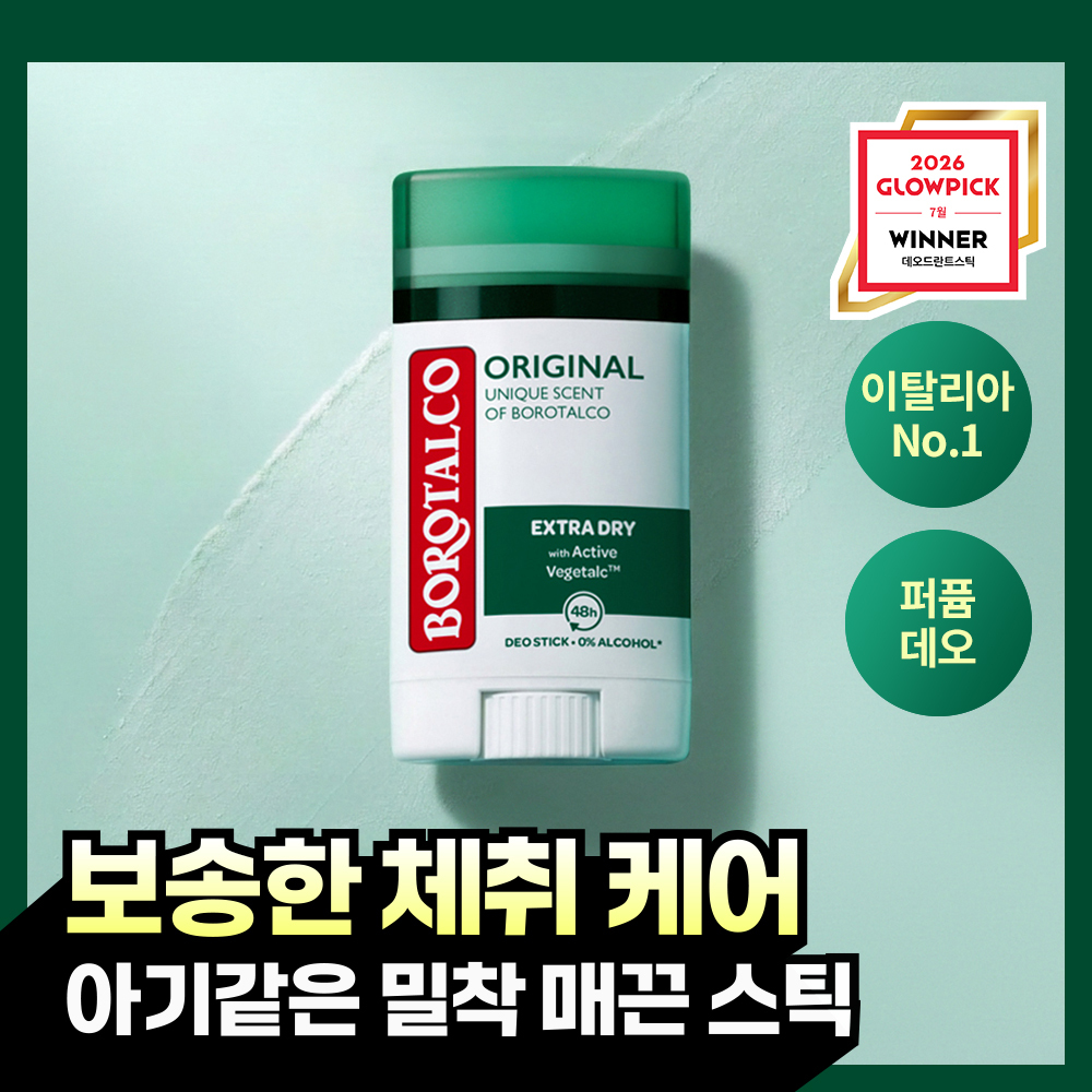 [NEW] 보로탈코 누오바 데오 스틱 오리지널 40ml