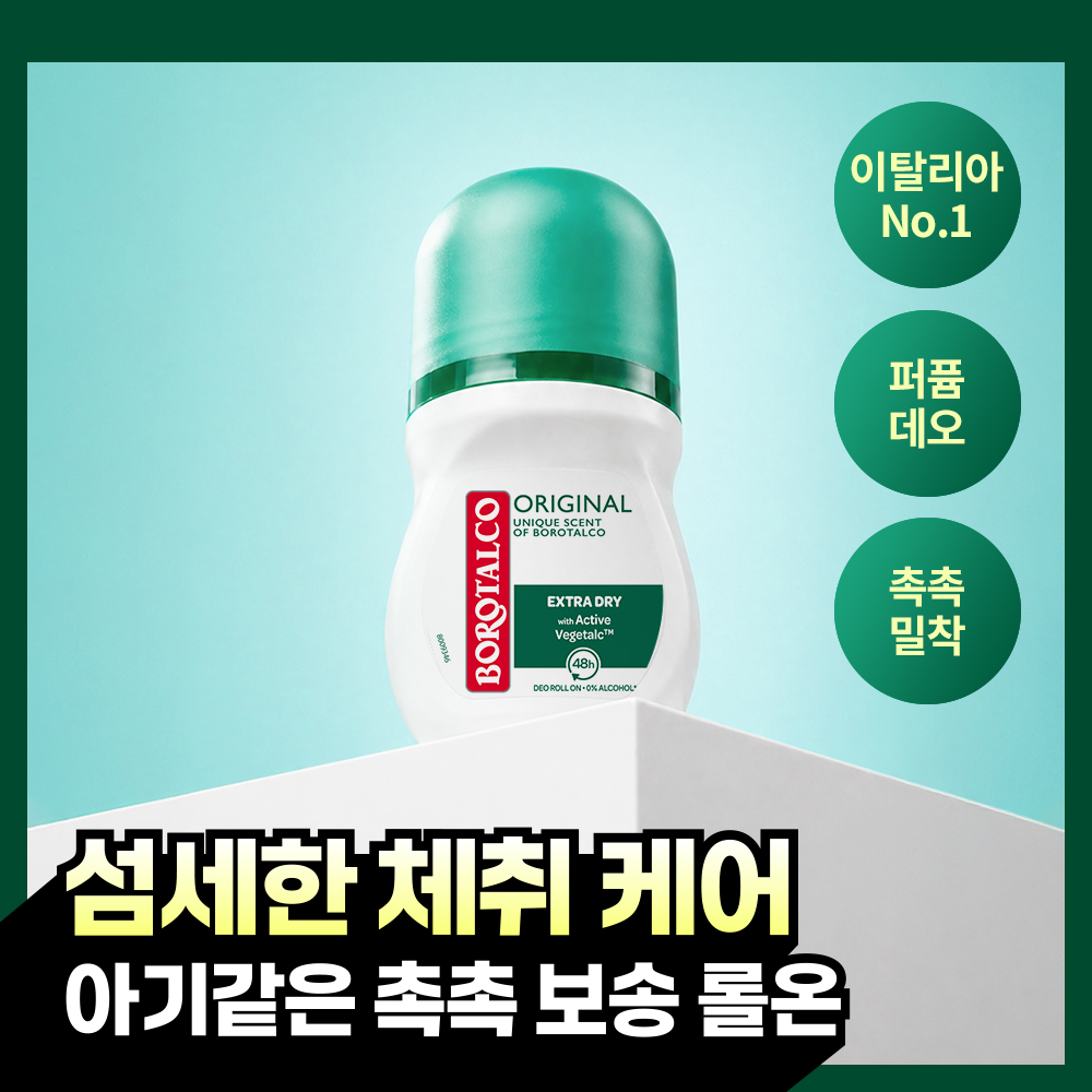 [NEW] 보로탈코 누오바 데오 롤온 오리지널 50ml