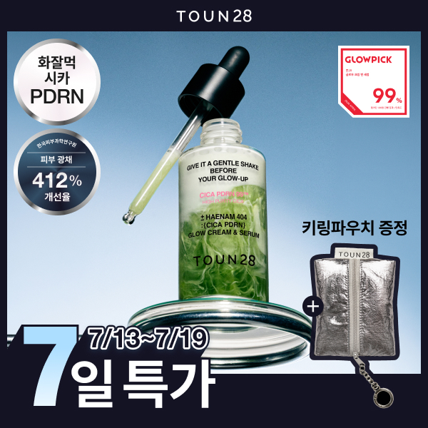 톤28 해남404 글로우 크림앤세럼 50ml