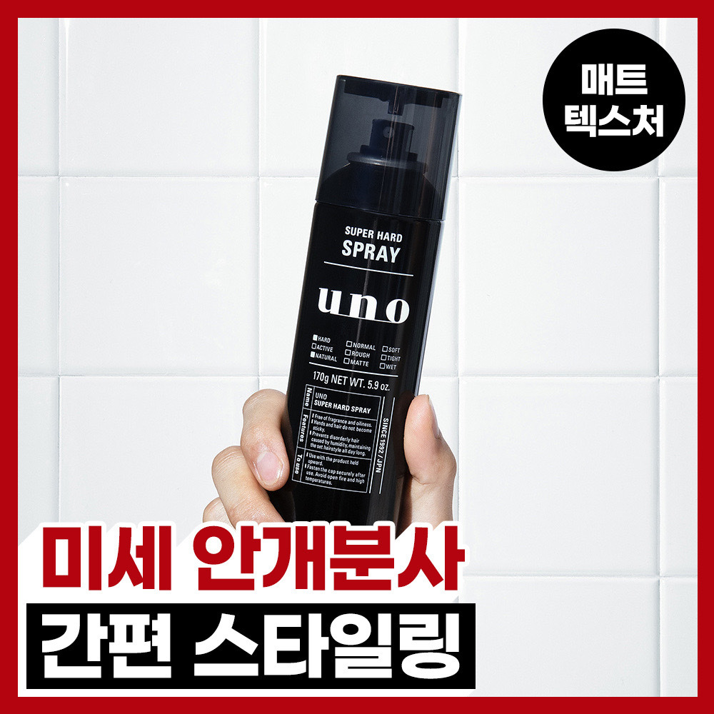 [강력세팅] 우노 수퍼하드 스프레이 170g