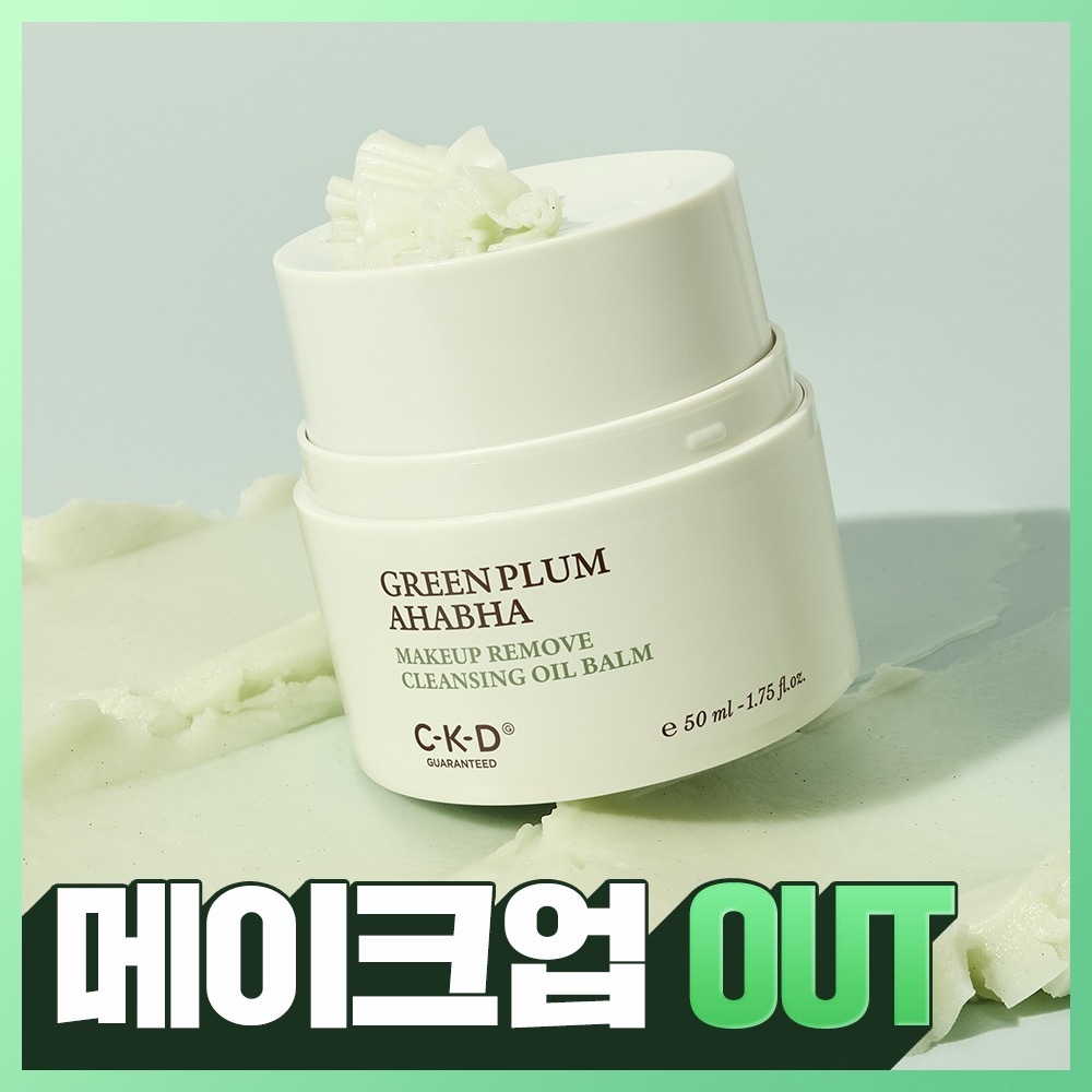 CKD Green Plum Ahabaha Makeup Zero Cleansing Oil Balm 50ml