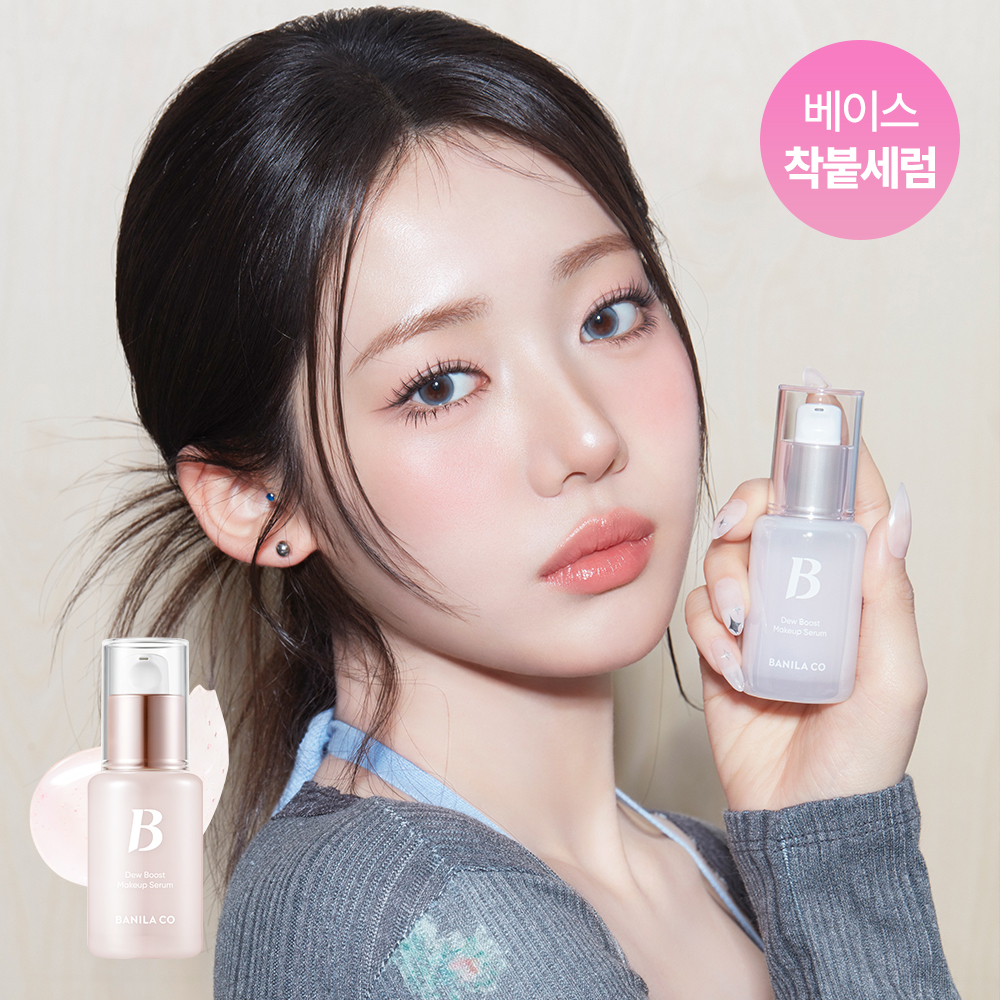 바닐라코 듀 부스트 메이크업 세럼 30ml/15ml