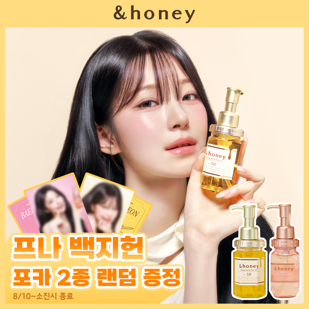 [백지헌 포토카드 증정] 앤허니 모이스트 헤어 오일 100ml 2종 택1(딥, 멜티)