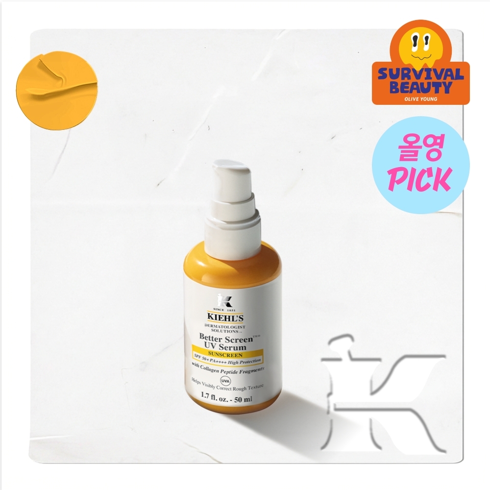 [8월올영픽/콜라겐 선케어] 키엘 베터 스크린 UV 선 세럼 50ml