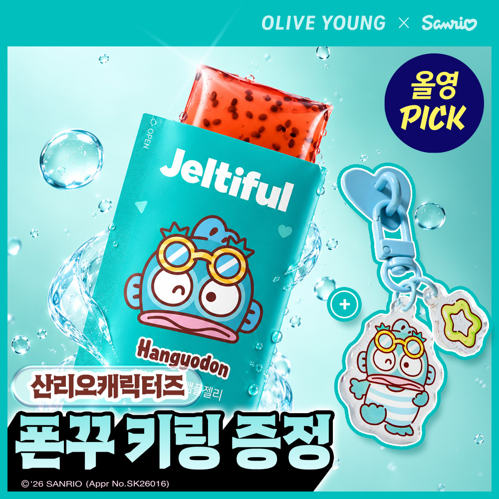 [9월 올영픽] 푸드올로지 젤티풀 히알루론산 앰플젤리 7포 (+한교동 폰꾸 키링) (7일분)