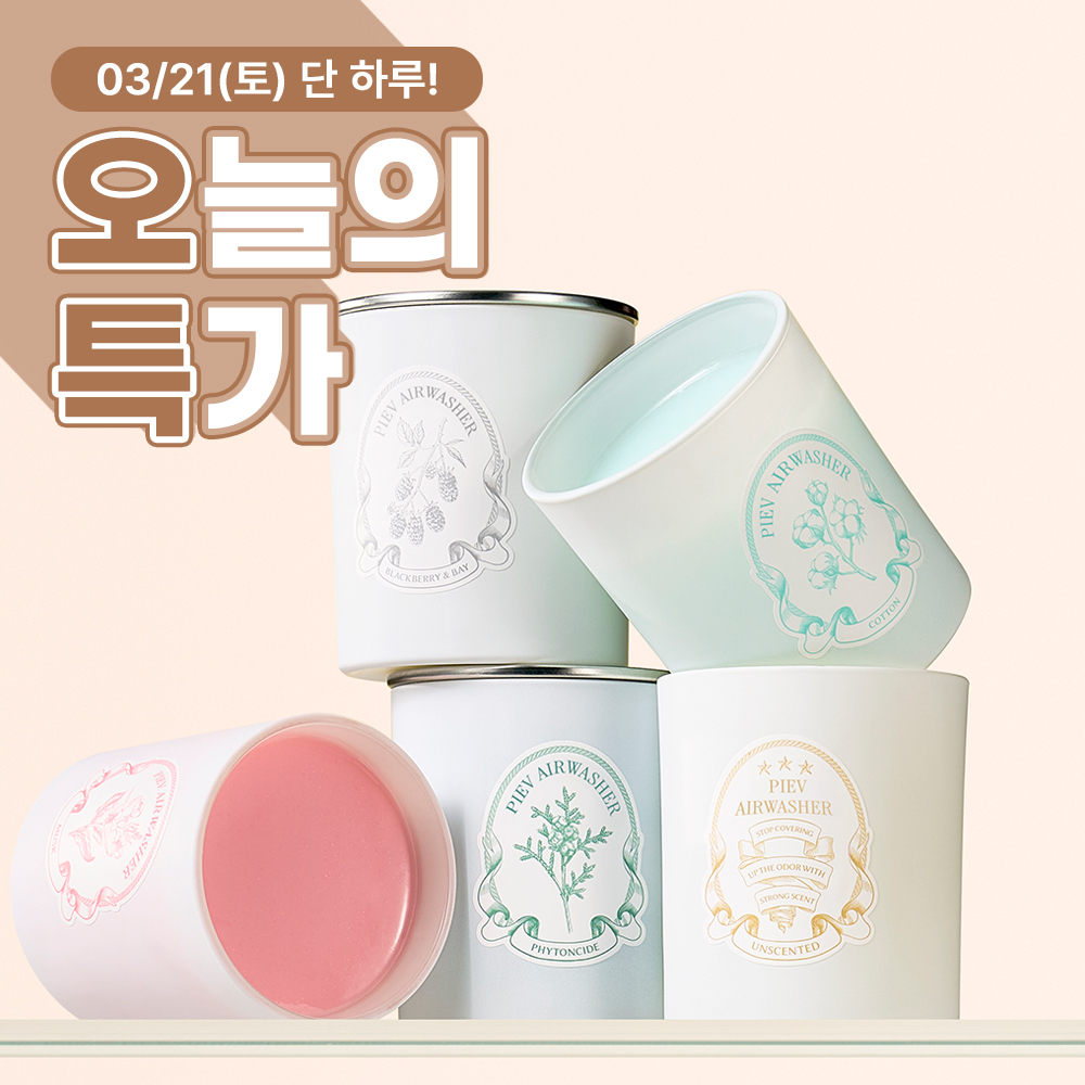 Olive Young 空气感净化器 固体除臭剂 250g 5种 芬多精/麝香/无香/棉/黑色莓果&月桂