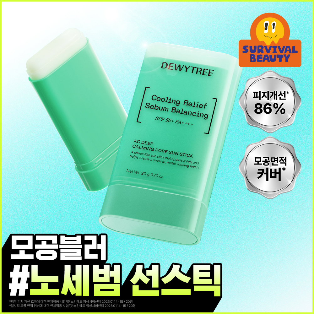 [모공블러/산뜻보송] 듀이트리 AC 딥 카밍 포어 선스틱 20g
