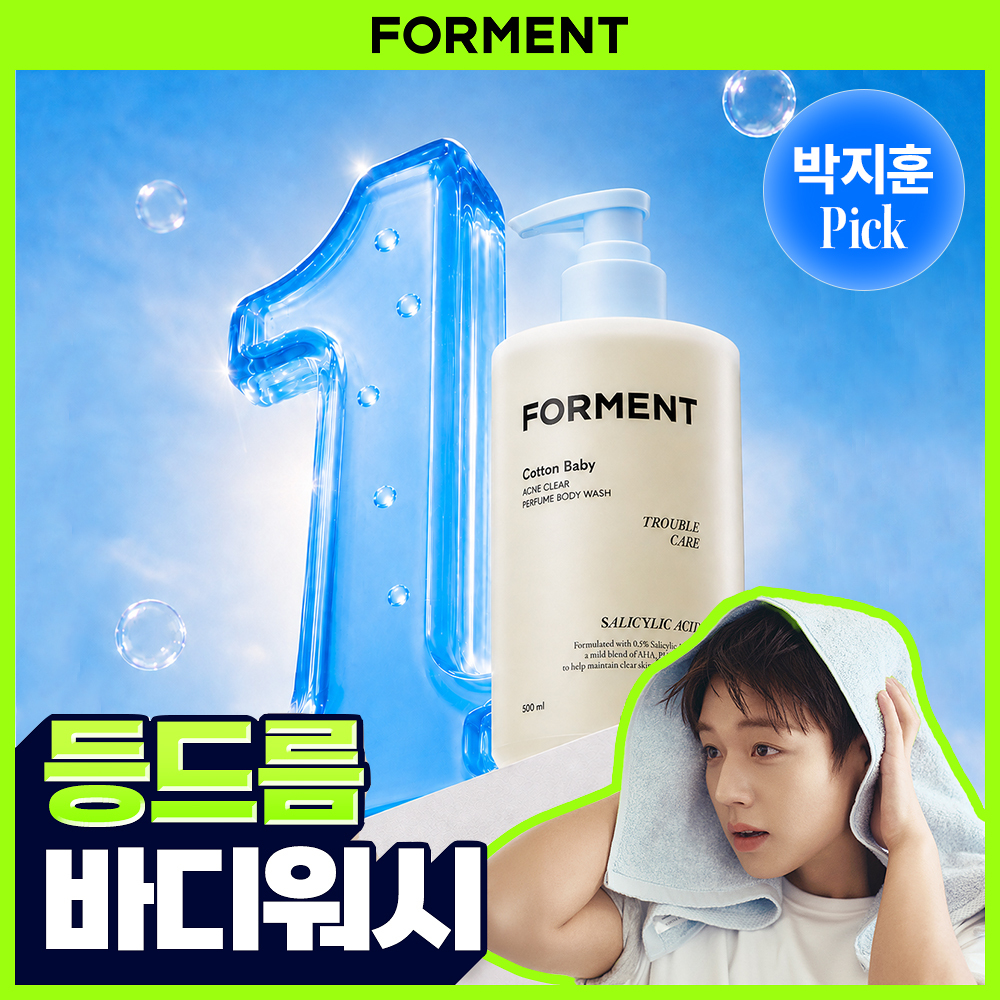 [등드름 바디워시/박지훈 PICK] 포맨트 아크네 퍼퓸샤워 바디워시 코튼베이비 500ml