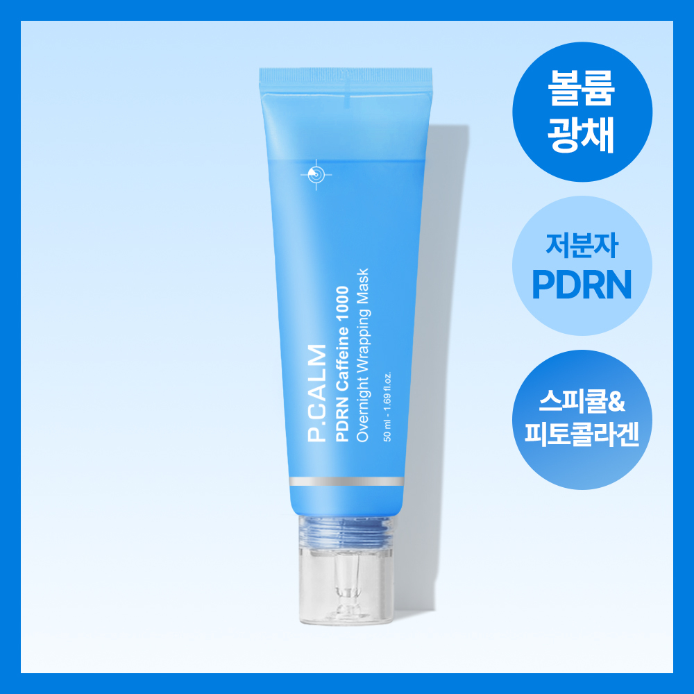 피캄 PDRN 카페인 1000 오버나이트 랩핑 마스크 50ml