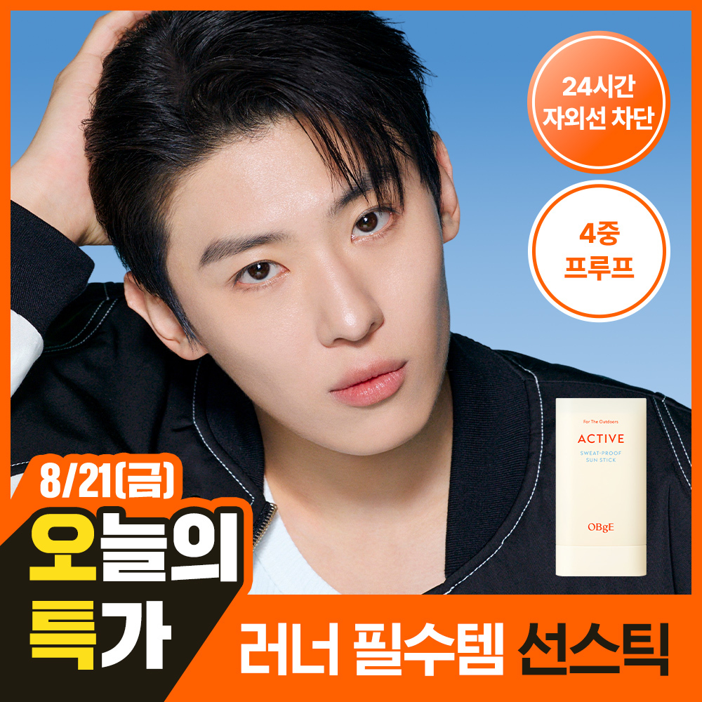 [덱스PICK/러너 필수템] 오브제 액티브 스웨트프루프 선스틱 18g