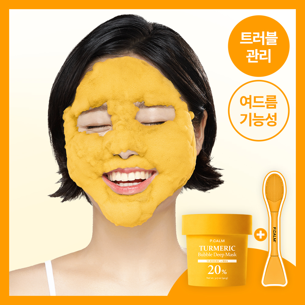 피캄 터메릭 버블 딥 마스크 90g