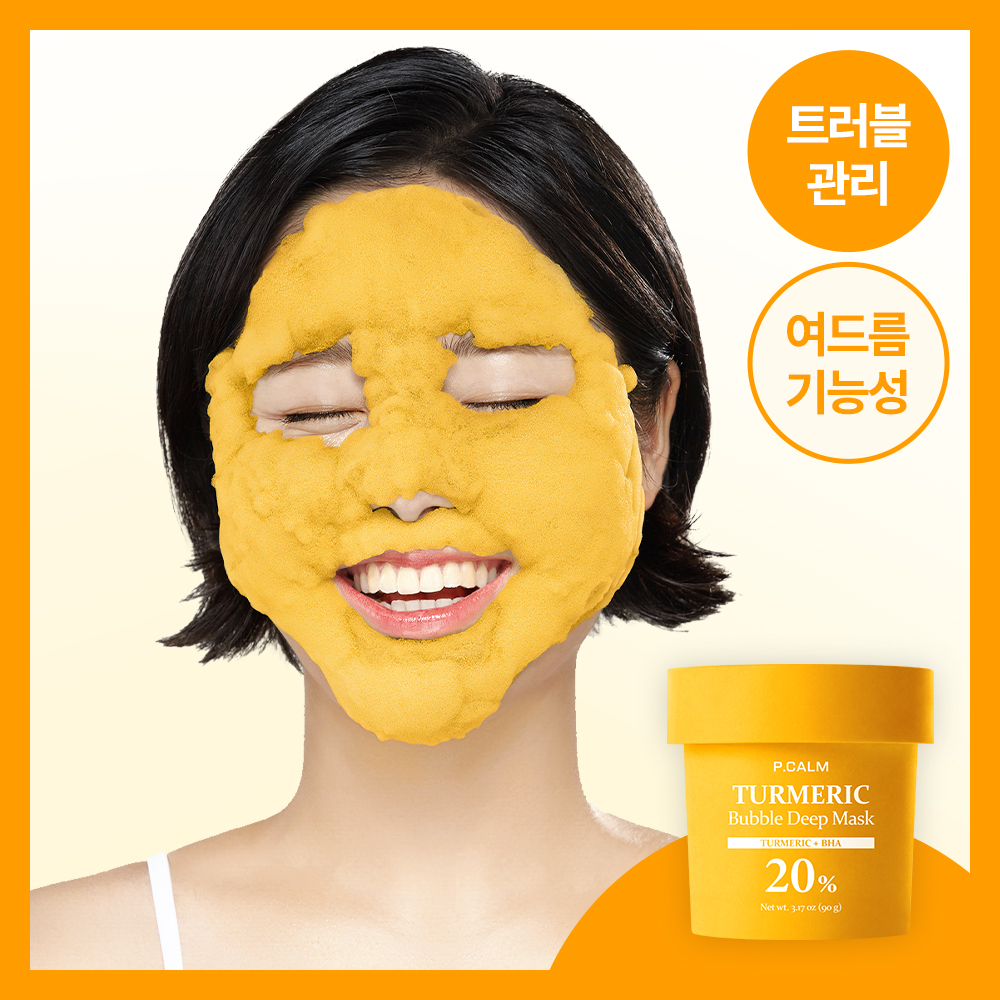 [탄산버블/트러블관리] 피캄 터메릭 버블 딥 마스크 90g